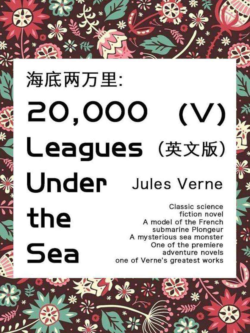 20,000 Leagues Under the Sea(V)海底两万里(英文版)