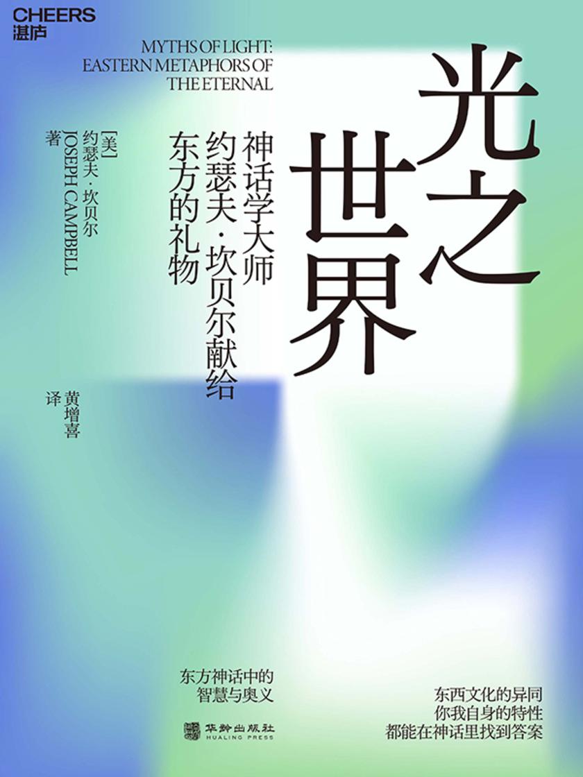 光之世界