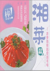 湘菜——浓香劲辣越尝越有味