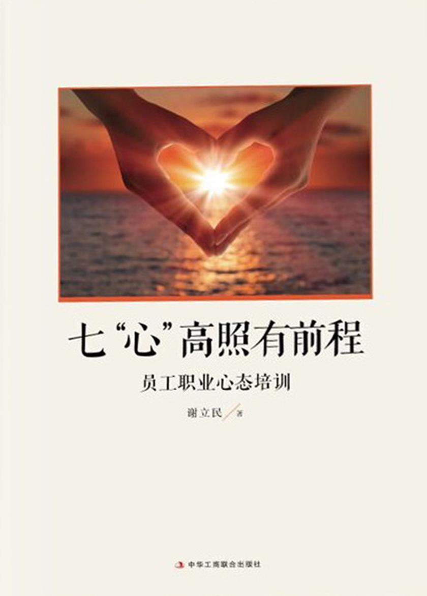 七“心”高照有前程
