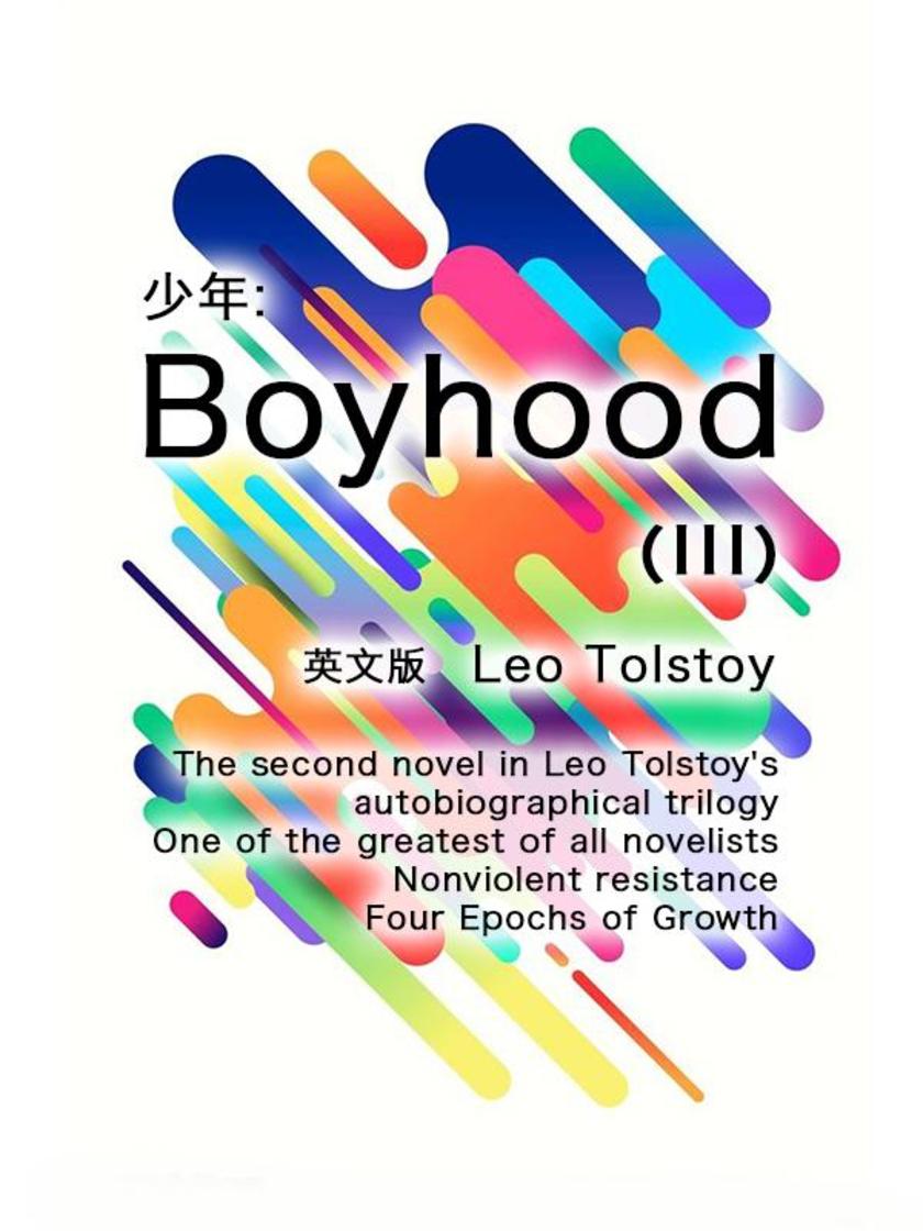 Boyhood(III) 少年(英文版)