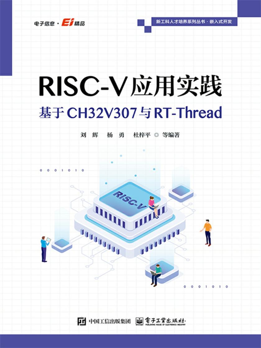 RISC-V应用实践:基于CH32V307与RT-Thread