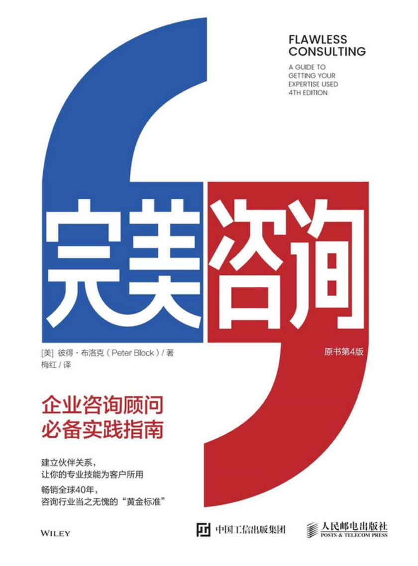 完美咨询