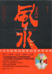 别墅风水(仅适用PC阅读)