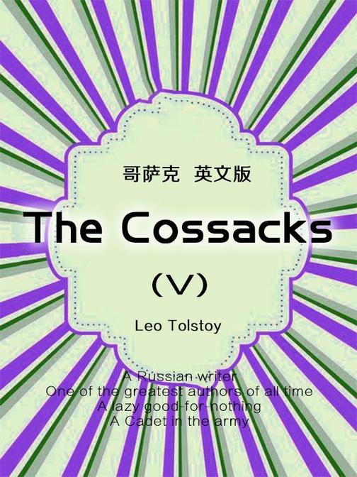 The Cossacks(V) 哥萨克(英文版)