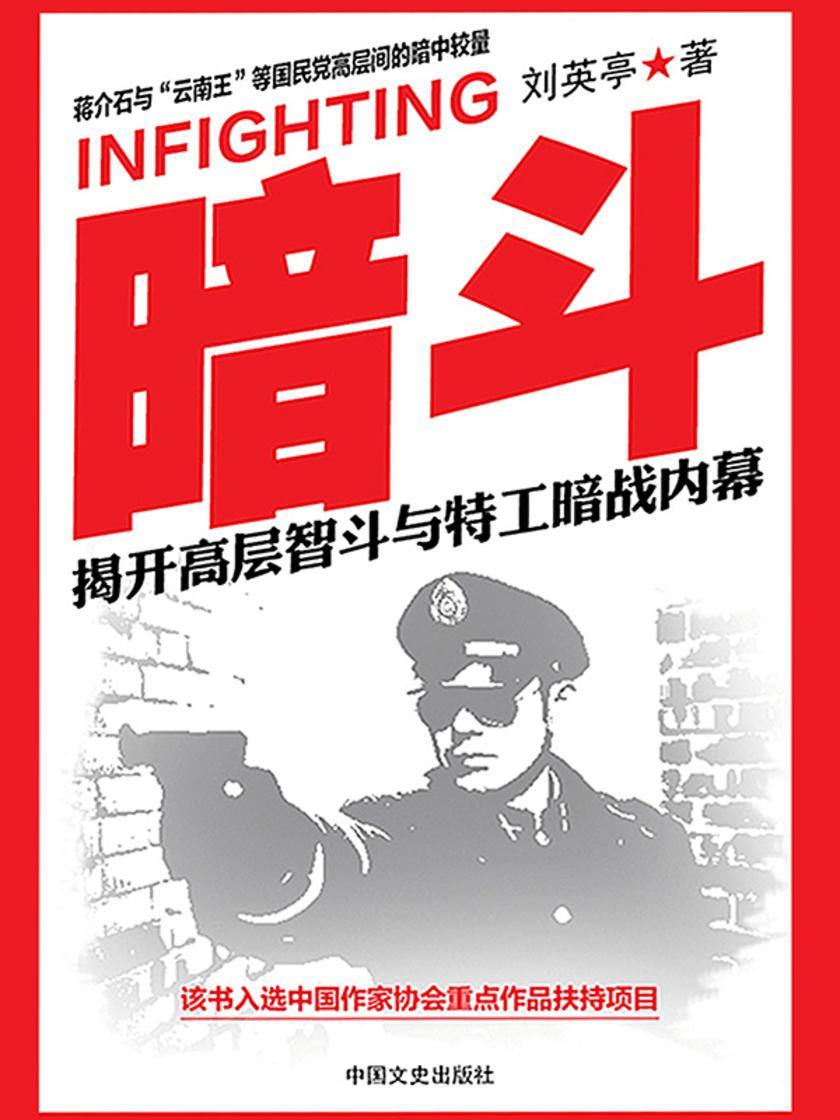 暗斗