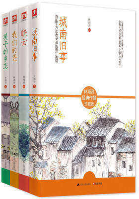 林海音作品精选集（全4册）(试读本)