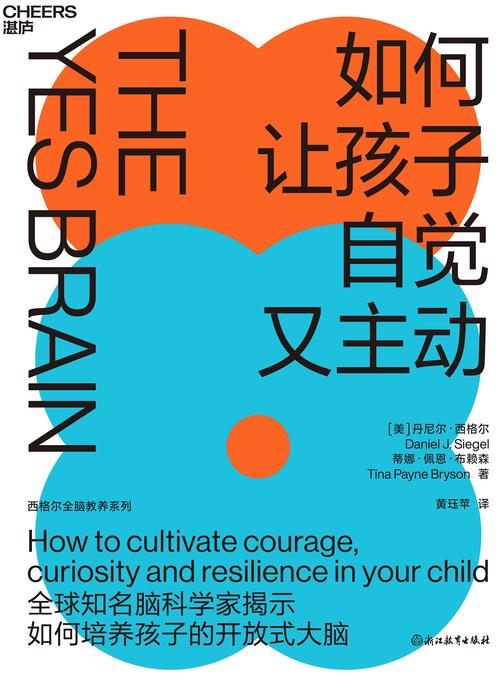 如何让孩子自觉又主动