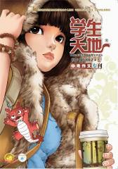学生天地·初中 月刊 2012年03期(电子杂志)(仅适用PC阅读)