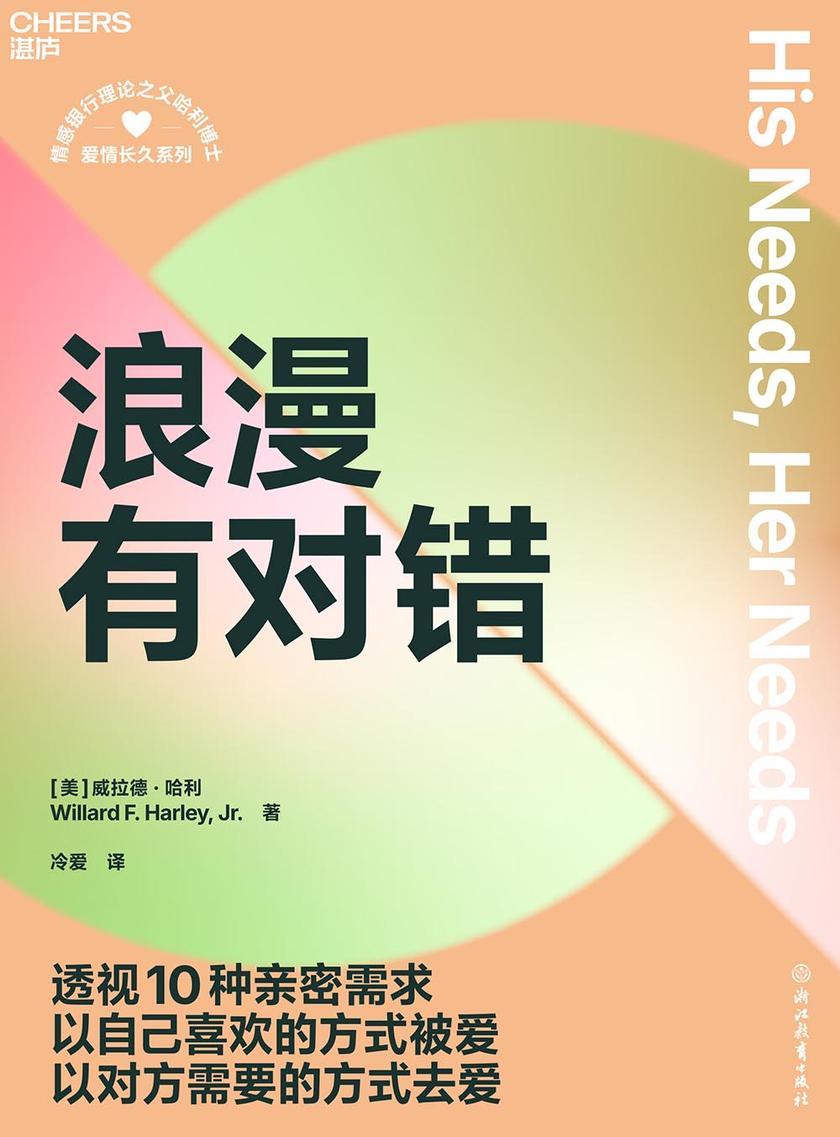 浪漫有对错