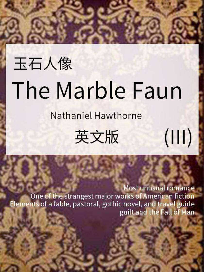 The Marble Faun(III) 玉石人像(英文版)
