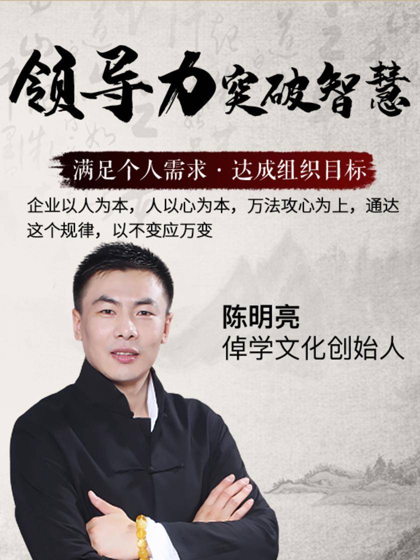 第26集 企业以人为本,人以心为本,万法攻心为上,通达这个规律,以不变应万变(此商品为视频课程)