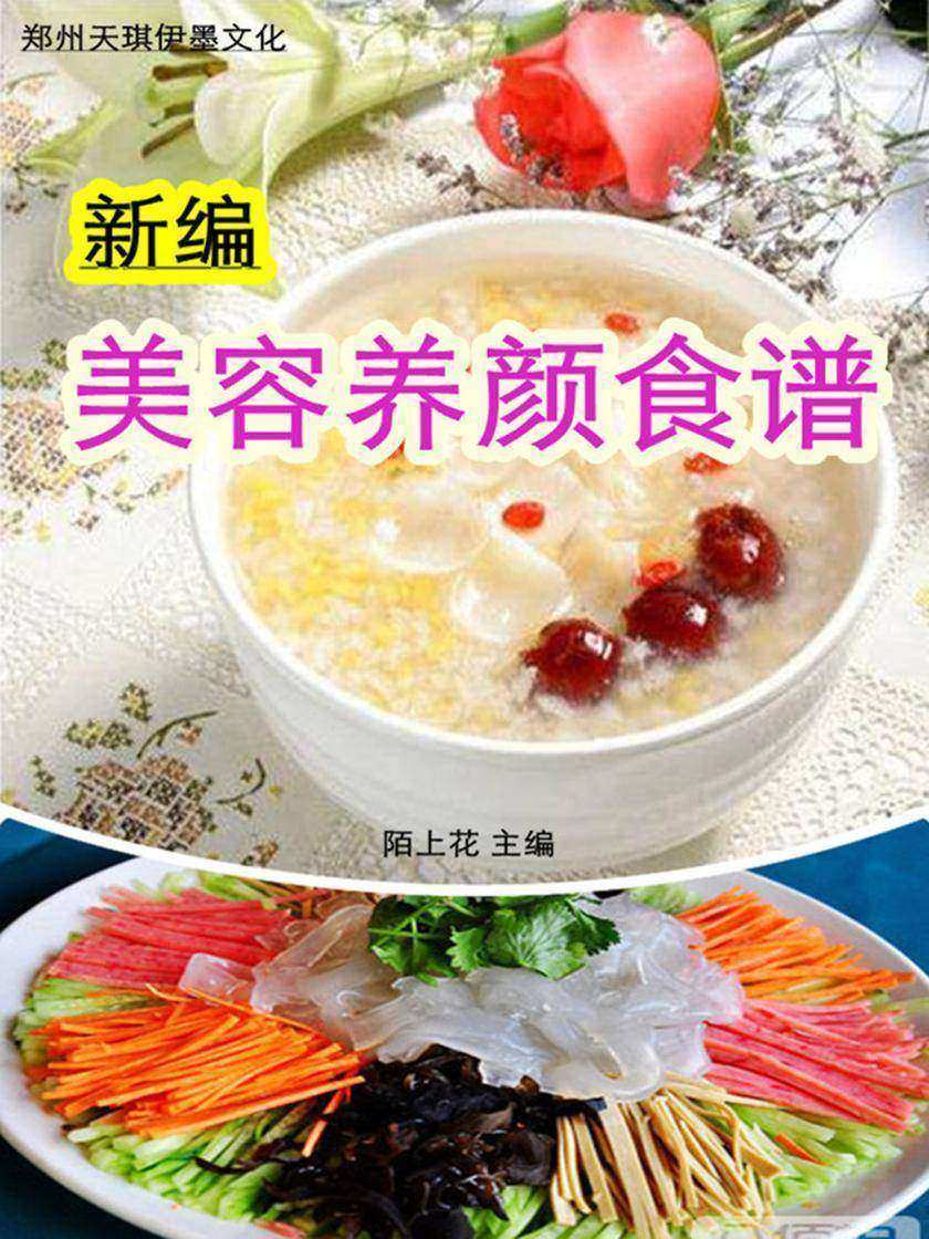 我最喜欢喝的美容养颜粥