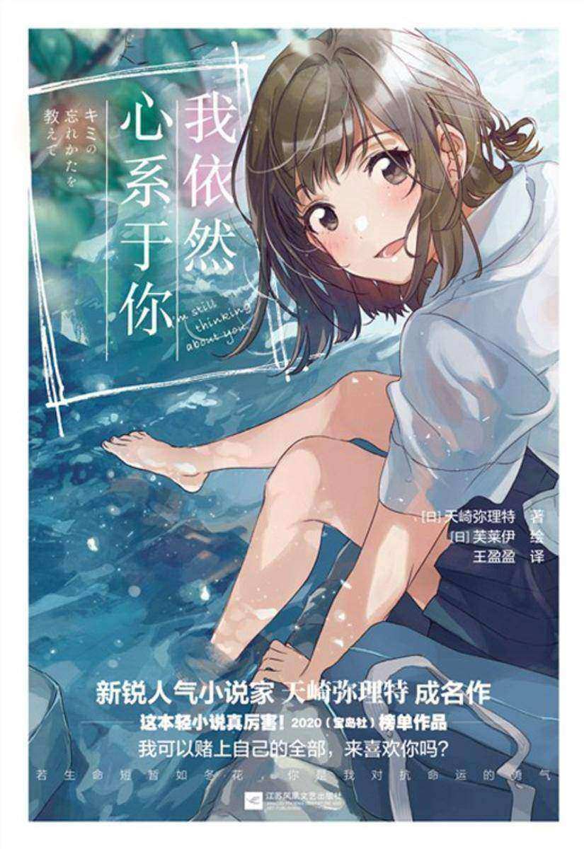 我依然心系于你【天才与庸才的双向奔赴,青春兜转的破镜重圆。】