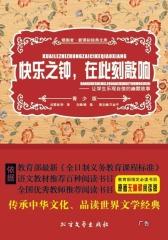 快乐之钟，在此刻敲响：让学生乐观自信的幽默故事