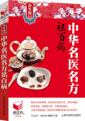 艾灸温养让你美（书立方养生馆第2辑）(试读本)