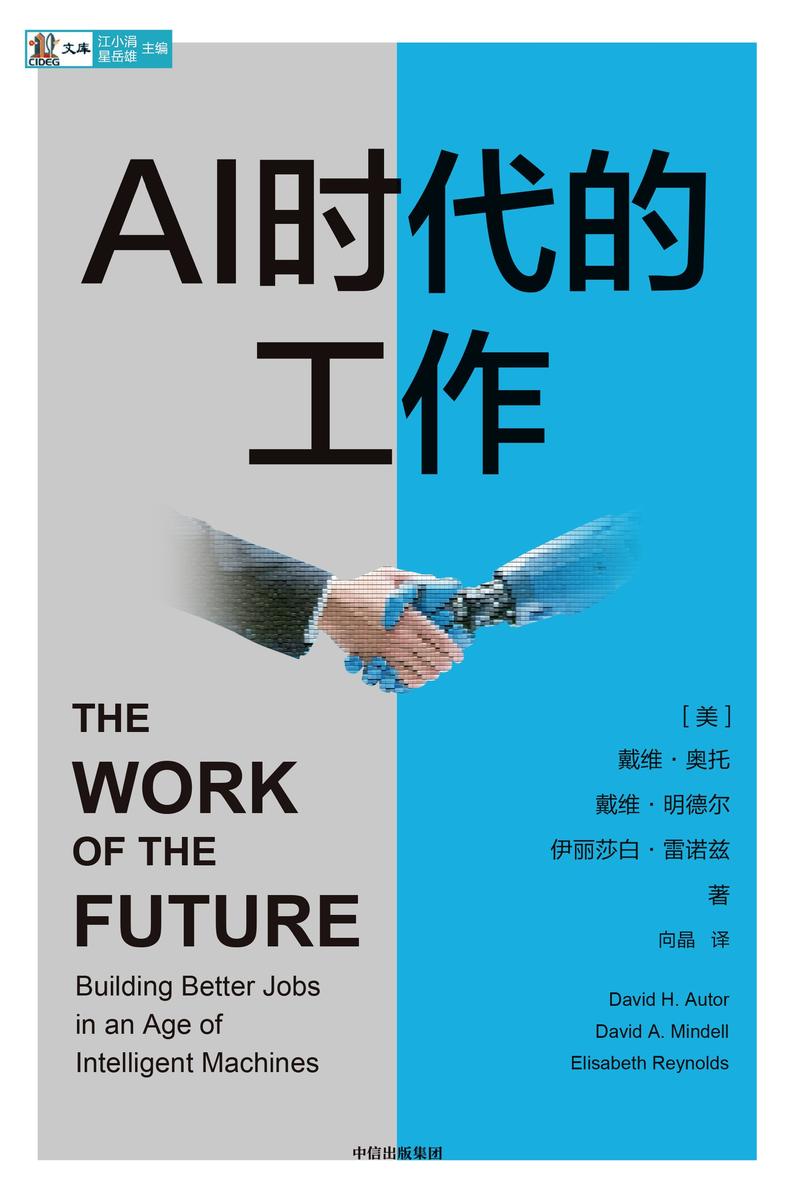 AI时代的工作