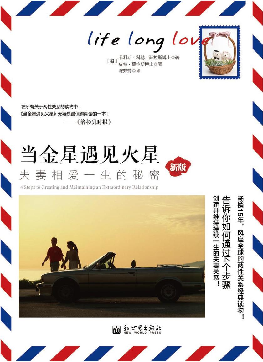 当金星遇见火星