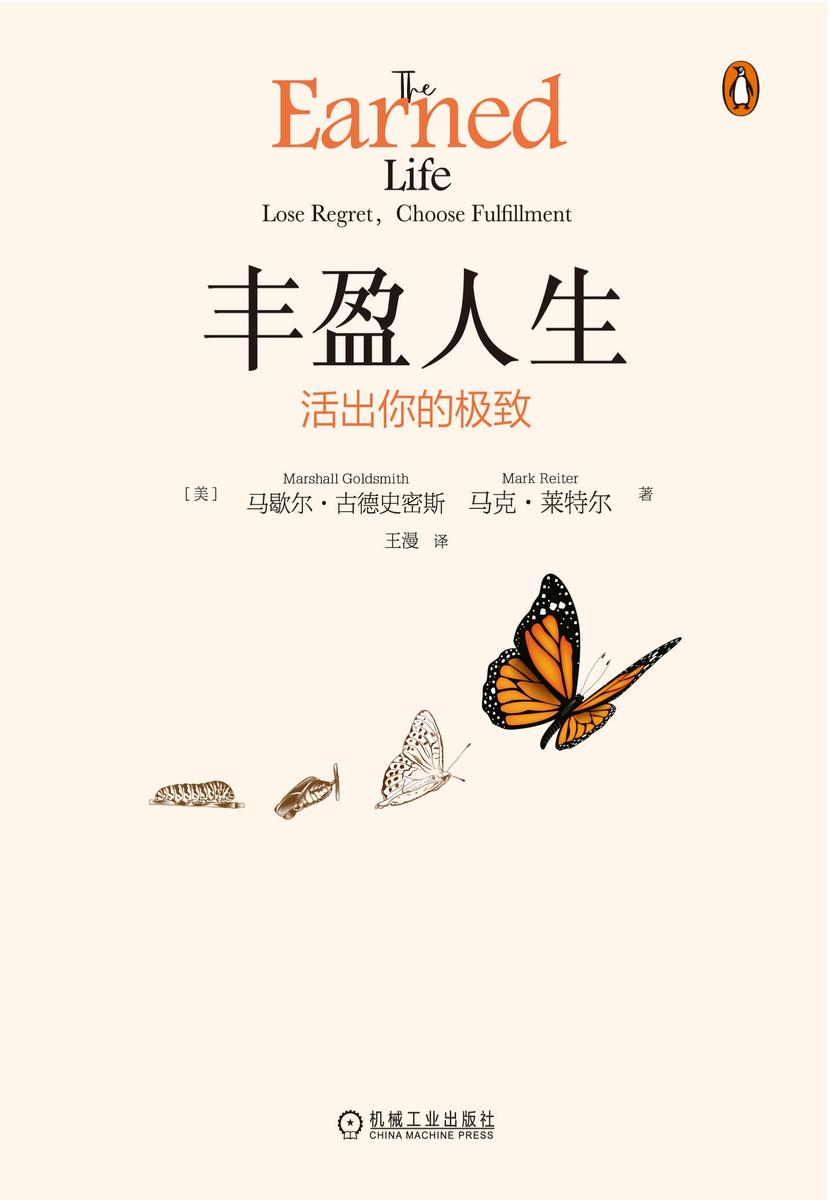 丰盈人生:活出你的*