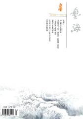 艺海 月刊 2012年03期(电子杂志)(仅适用PC阅读)