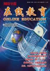 网络导报·在线教育 周刊 2011年32期(电子杂志)(仅适用PC阅读)