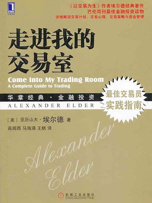 走进我的交易室