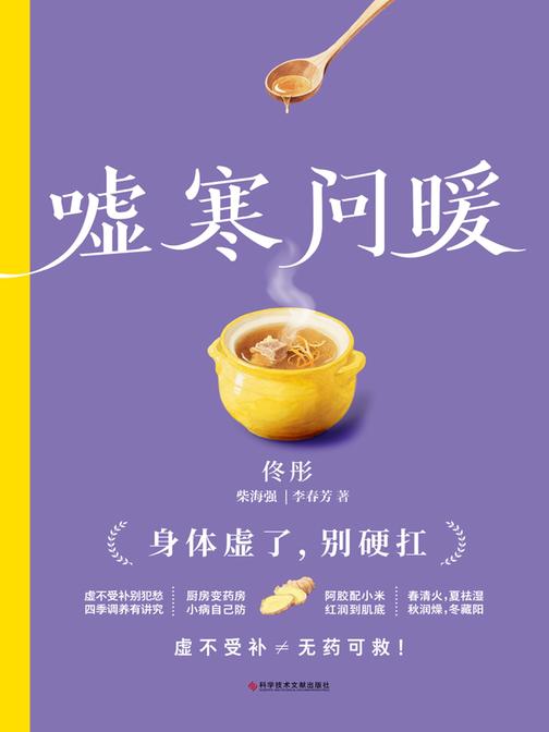 嘘寒问暖