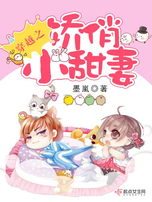 穿越之娇俏小甜妻