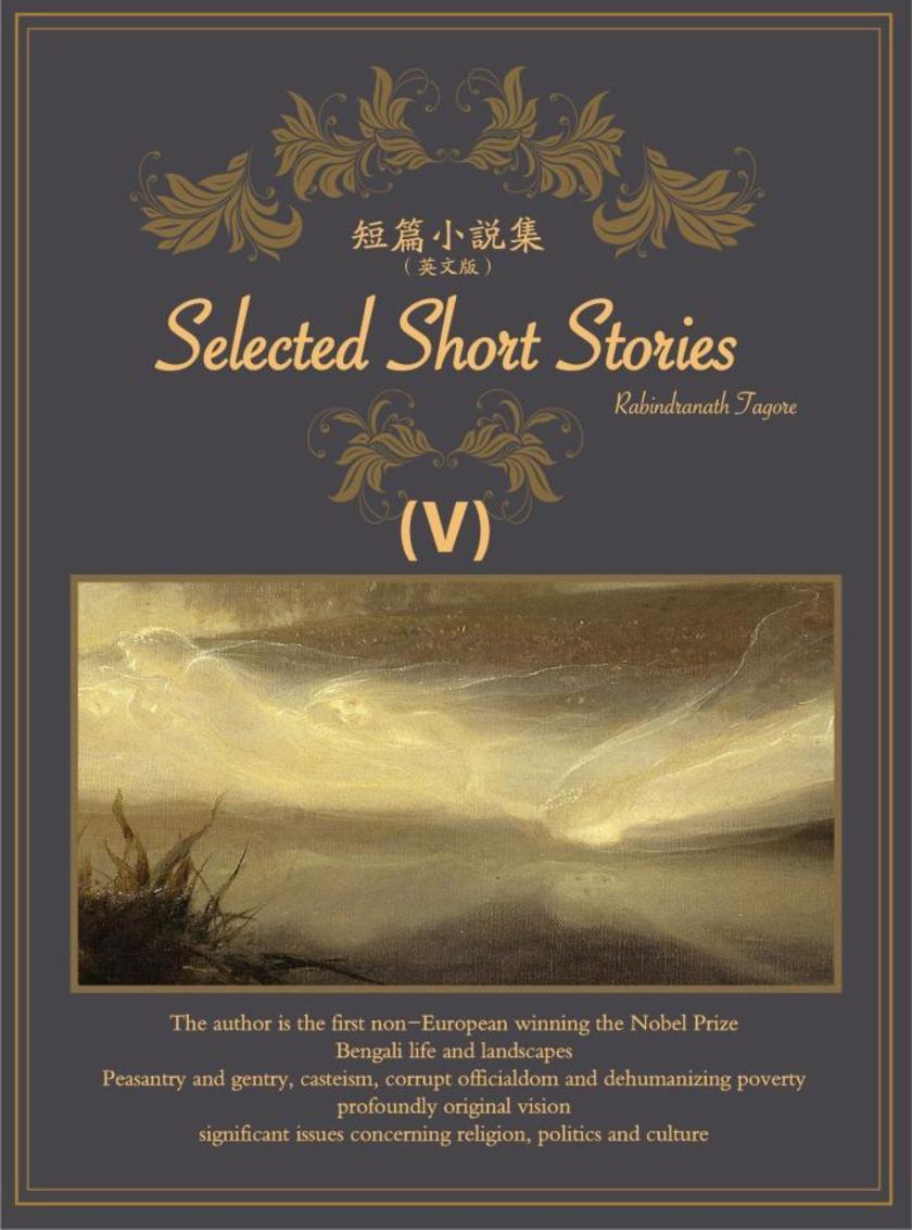 Selected Short Stories(V) 短篇小说集(英文版)