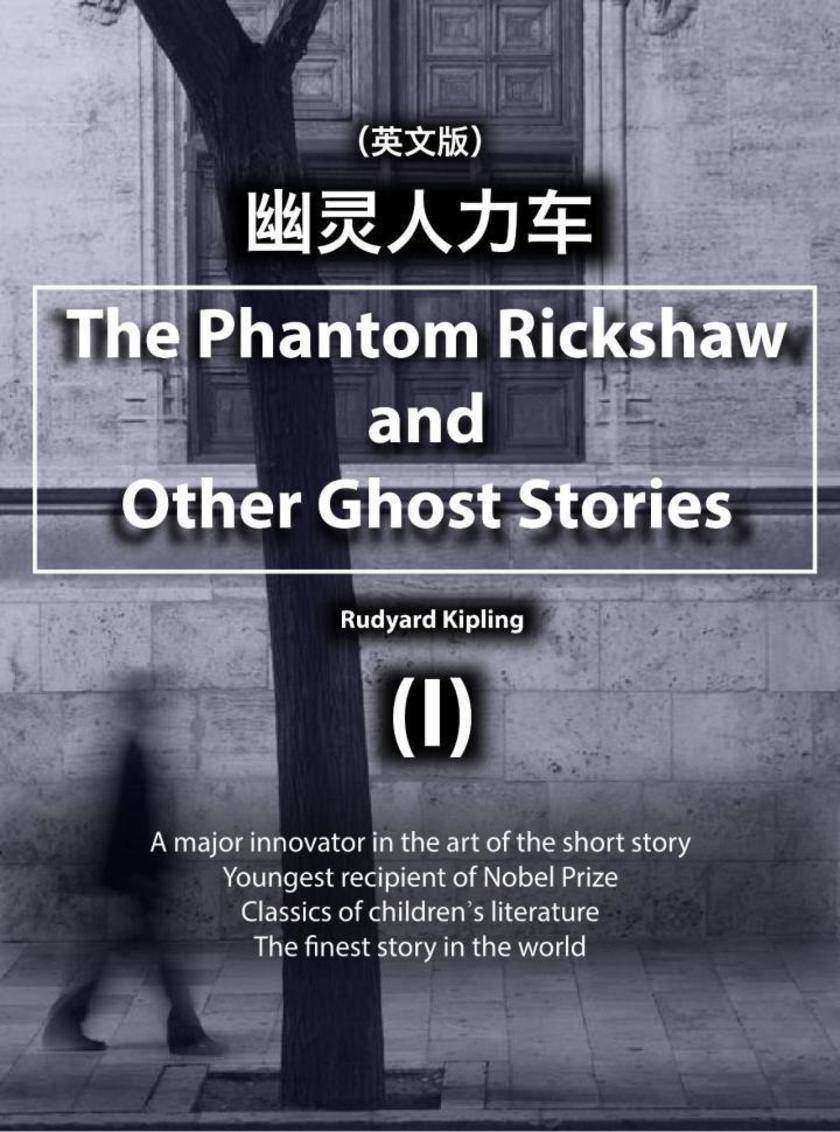 The Phantom Rickshaw and Other Ghost Stories (I)幽灵人力车(英文版)