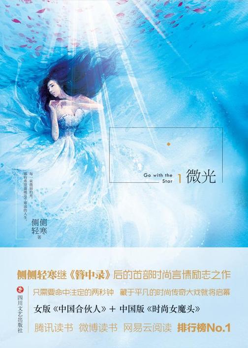 光芒纪1:微光