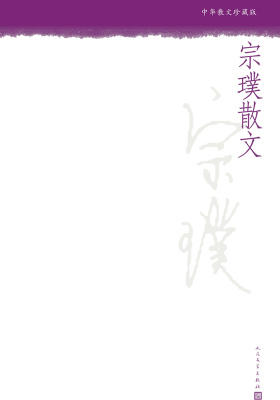 宗璞散文