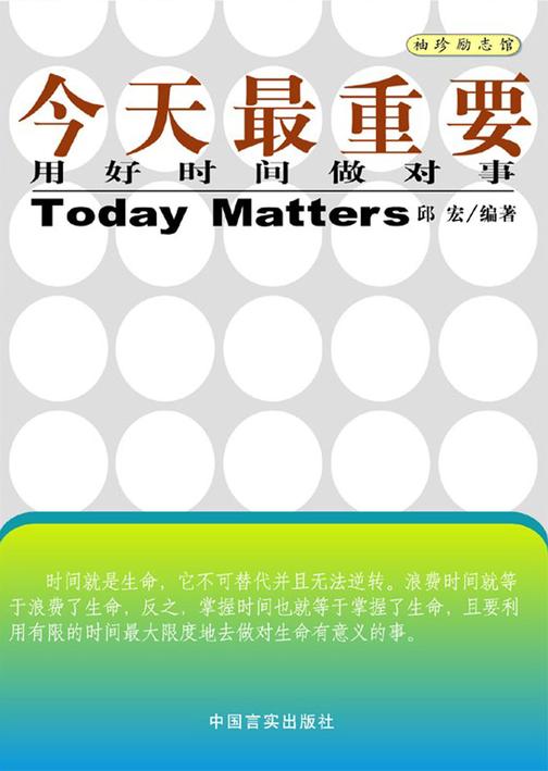 今天 重要