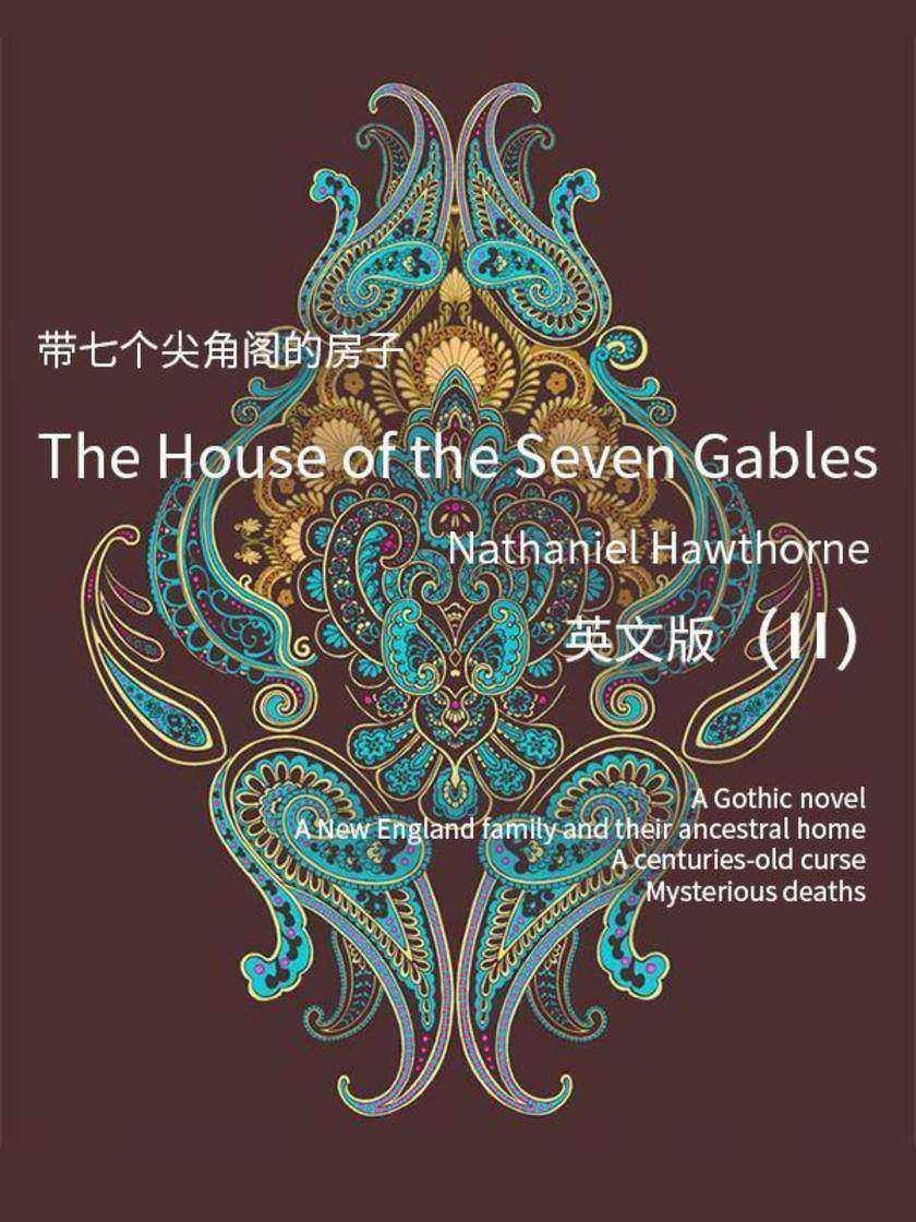 The House of the Seven Gables(II) 七角楼带七个尖角阁的房子(英文版)