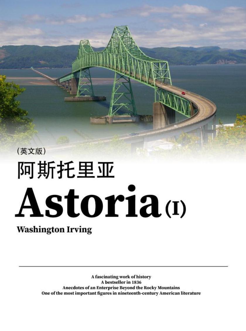Astoria(I) 阿斯托里亚(英文版)