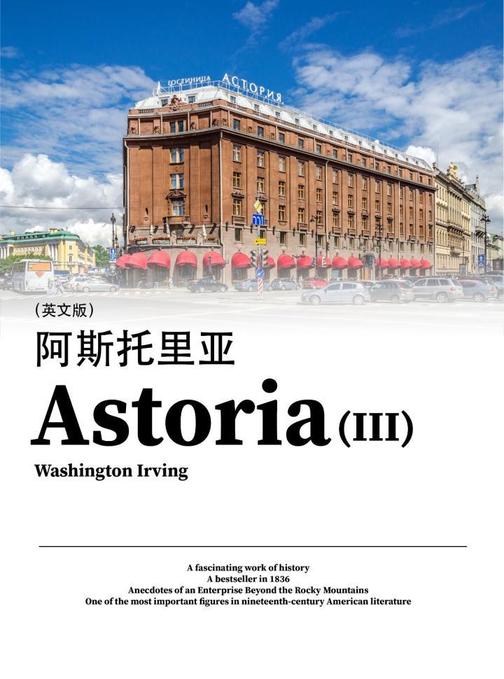 Astoria(III) 阿斯托里亚(英文版)