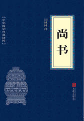 尚书