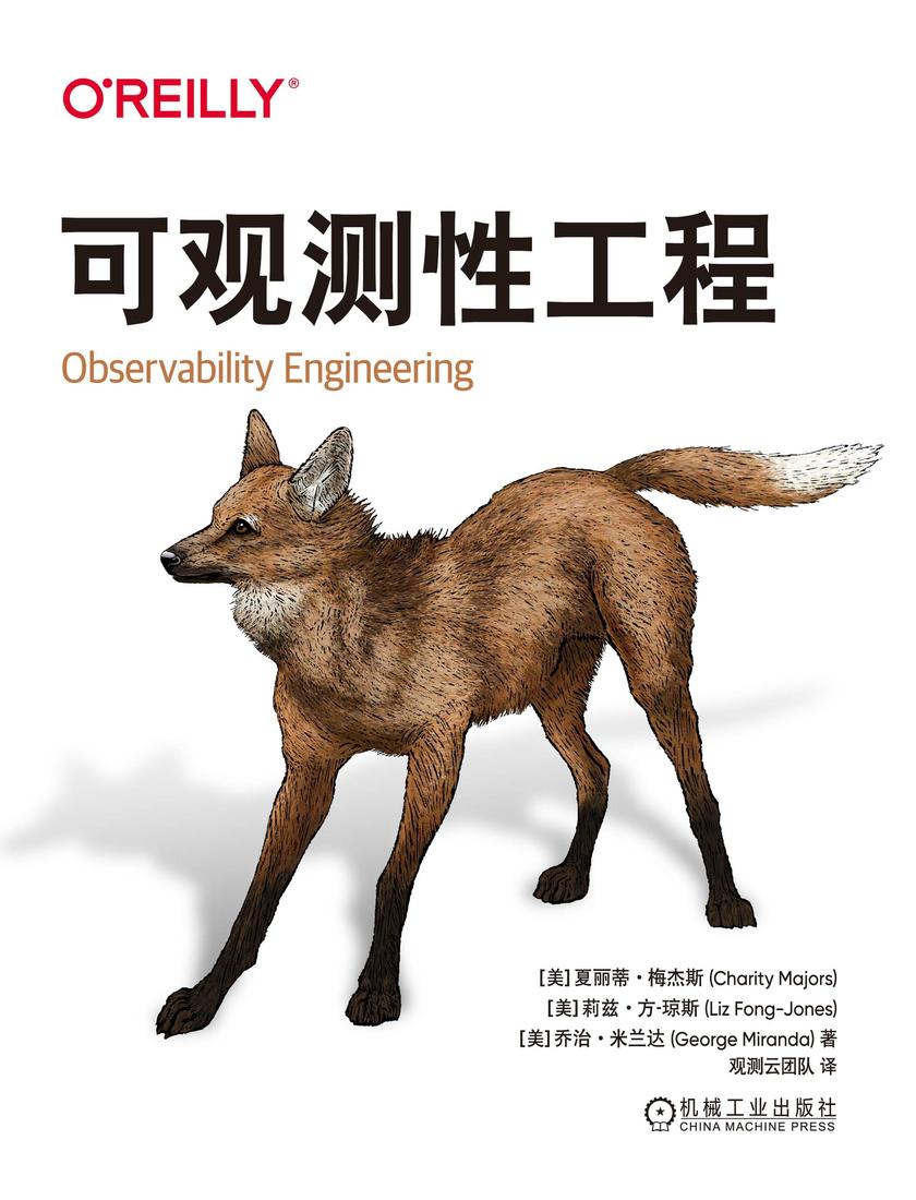 可观测性工程