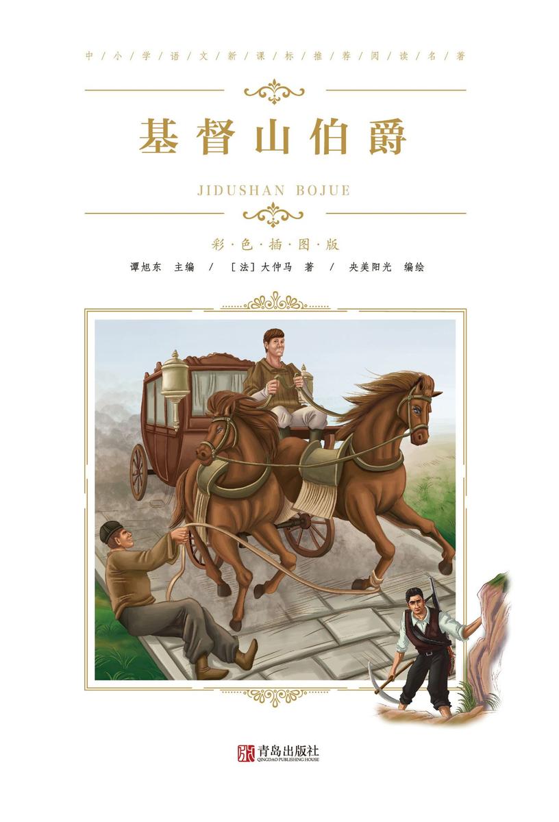 基督山伯爵
