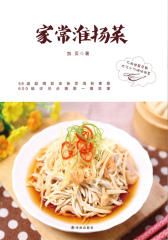 贺师傅中国菜：家常淮扬菜