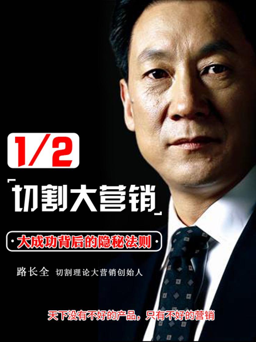 第2集 天下没有不好的产品,只有不好的营销(此商品为视频课程)