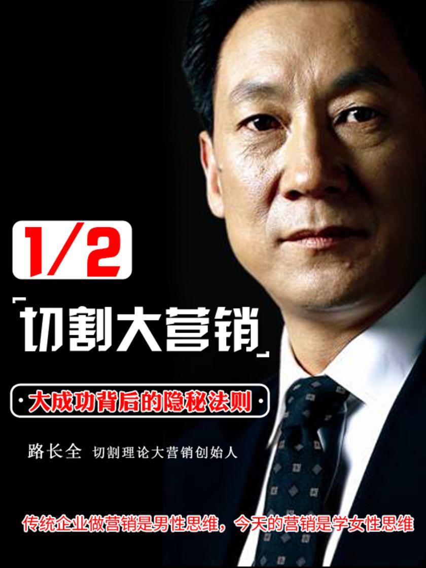 第4集 传统企业做营销是男性思维,今天的营销是学女性思维(此商品为视频课程)