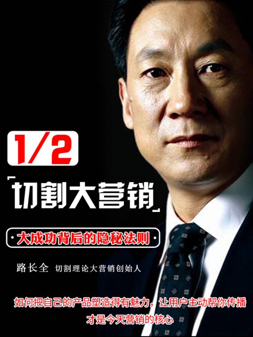 第5集 如何把自己的产品塑造得有魅力,让用户主动帮你传播才是今天营销的核心(此商品为视频课程)