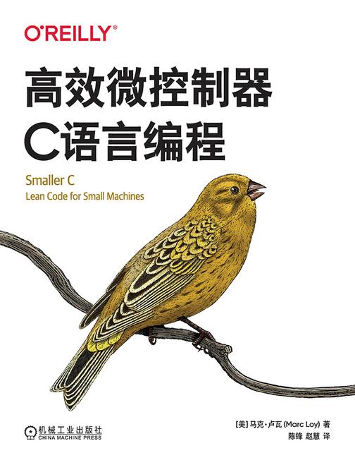 *微控制器C语言编程