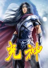 光神1