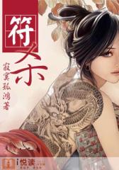 符杀