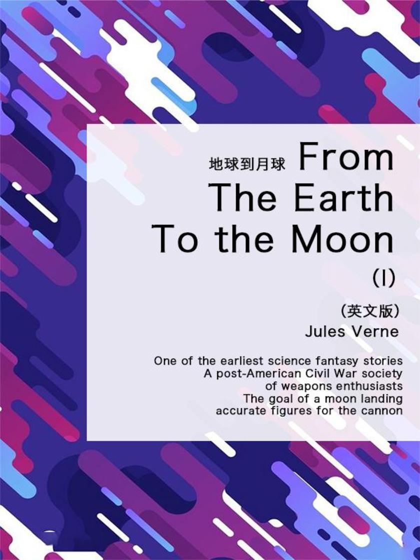 From the Earth to the Moon(I)地球到月球(英文版)