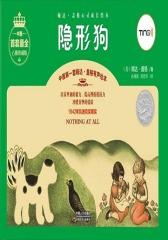 隐形狗