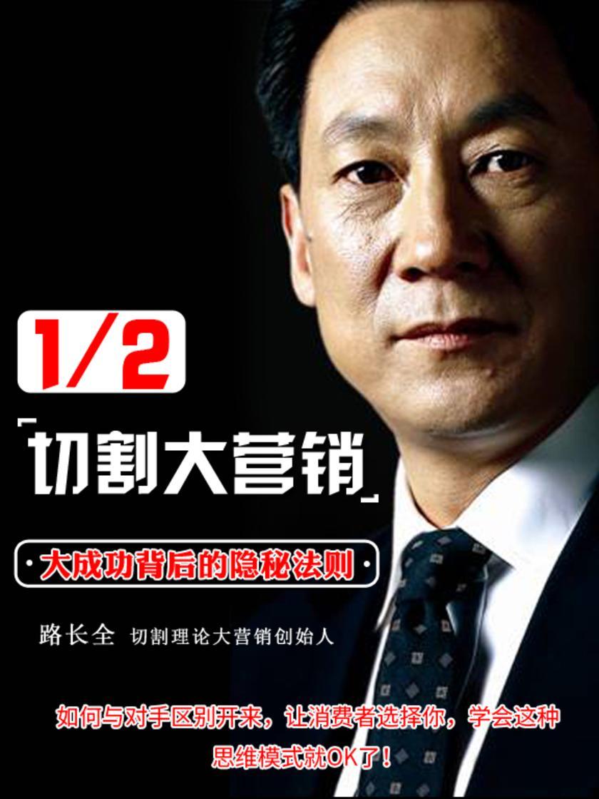 第15集 如何与对手区别开来,让消费者选择你,学会这种思维模式就OK了!(此商品为视频课程)