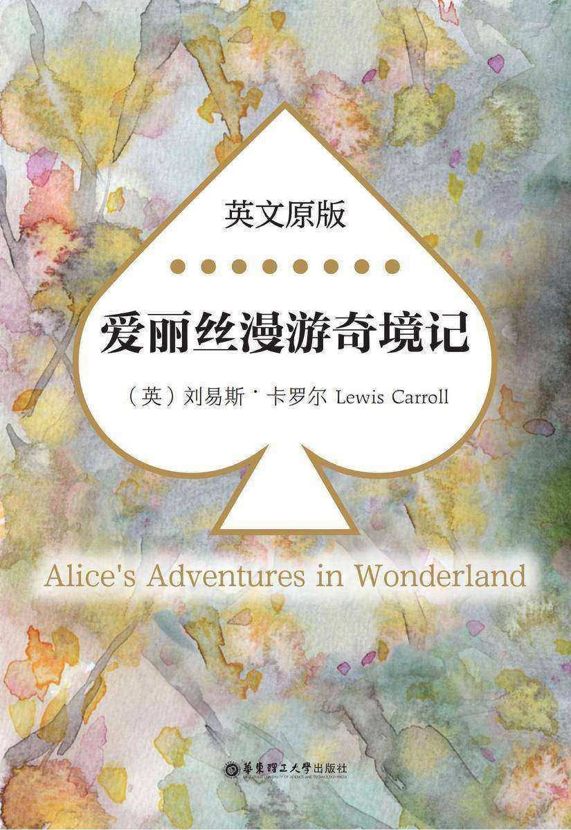 Alice's Adventures in Wonderland爱丽丝漫游奇境记(英文原版)